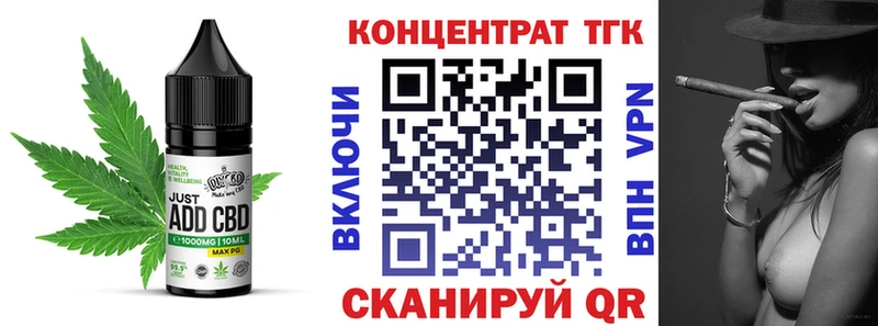 купить закладку Серафимович Печенье с ТГК конопля