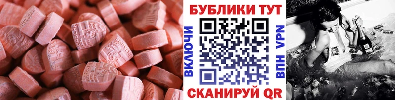 Ecstasy 250 мг  где найти   Серафимович 