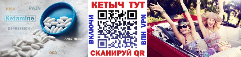 КЕТАМИН ketamine  наркота  мега онион  Серафимович 