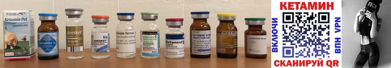Кетамин ketamine Серафимович