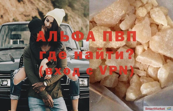 альфа пвп VHQ Абдулино