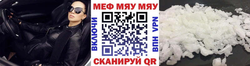 Мефедрон мяу мяу  Серафимович 