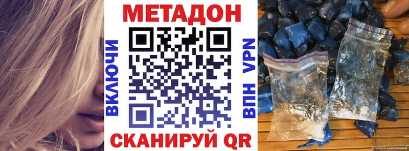 что такое наркотик  MEGA онион  Метадон кристалл  Серафимович 
